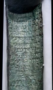 The Copper Scroll Mystery cylinder piece 
