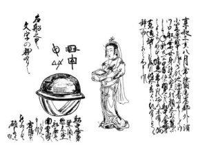 Hollow Boat Japan Illustration